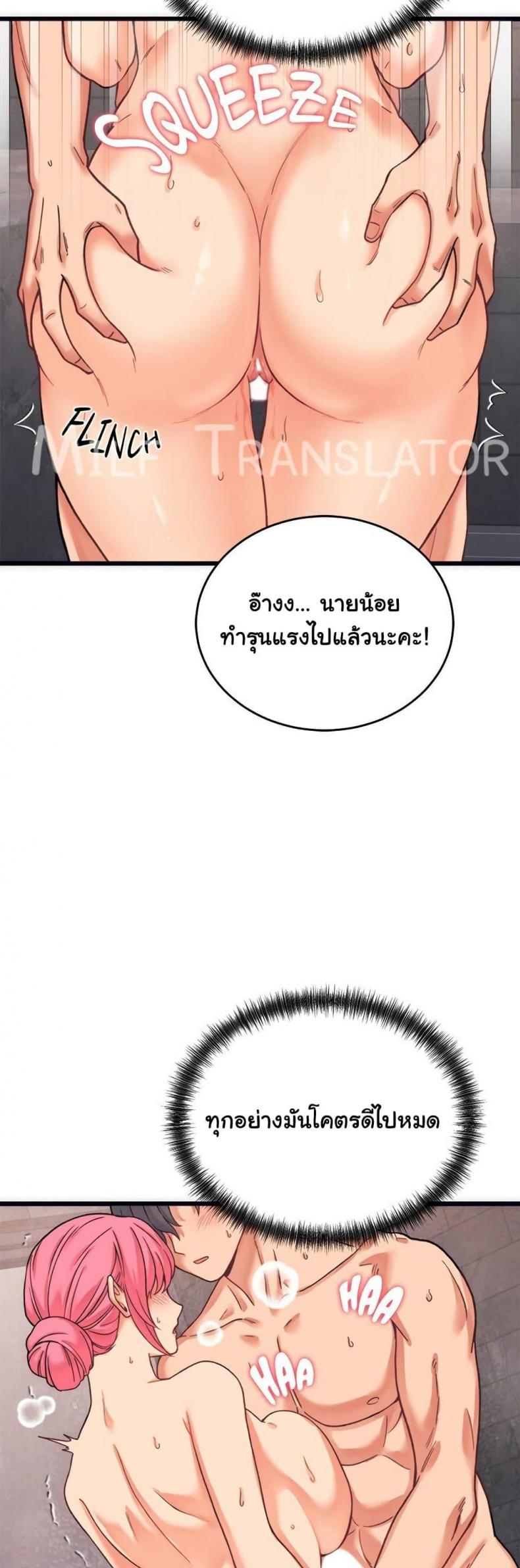 From Pauper to Prince - หน้า 32