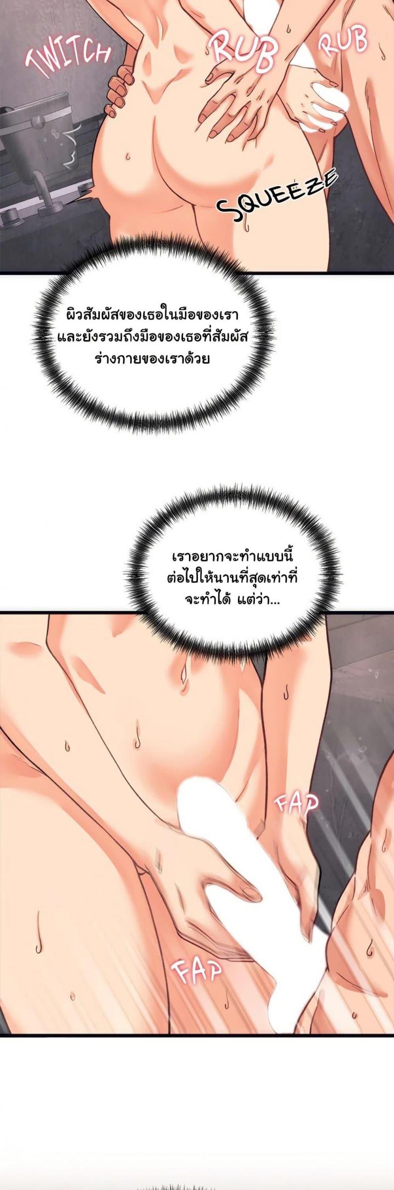 From Pauper to Prince - หน้า 33