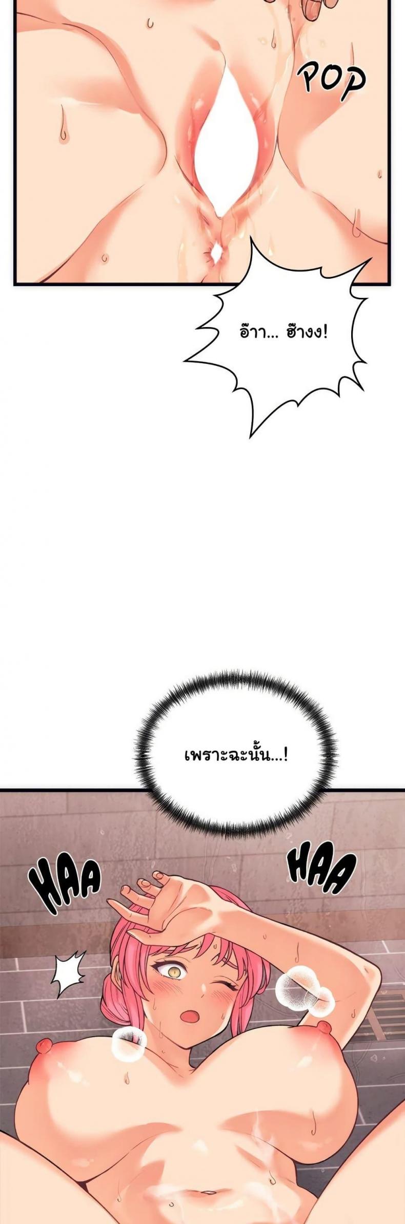From Pauper to Prince - หน้า 43