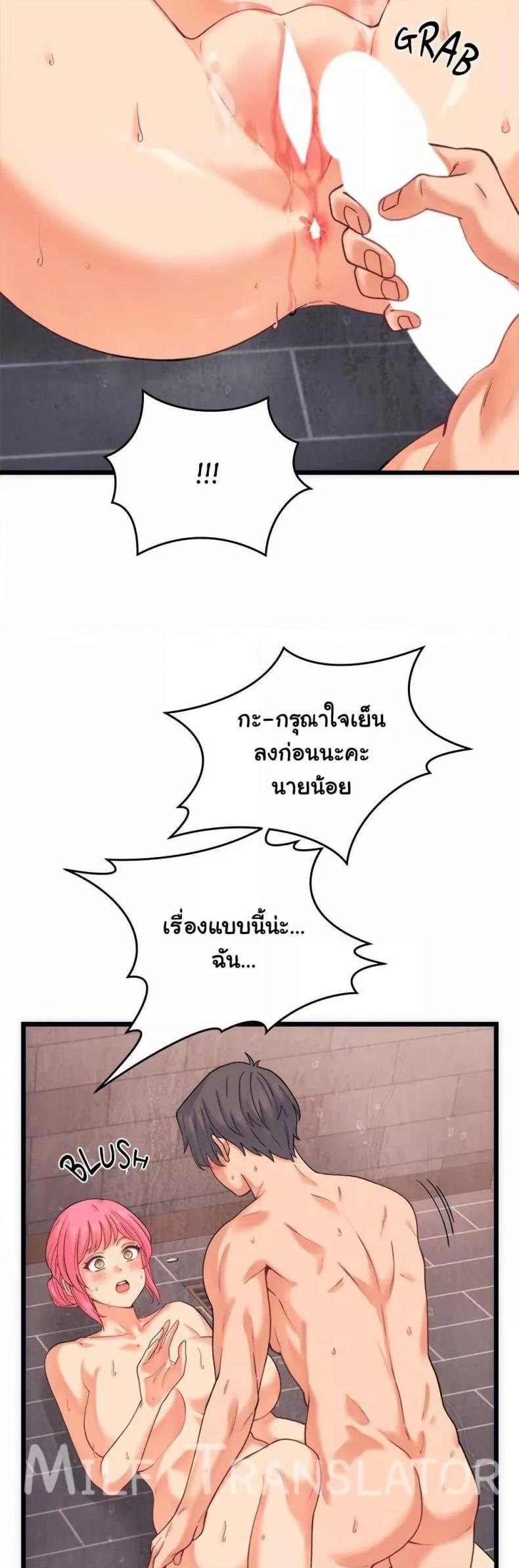From Pauper to Prince - หน้า 44