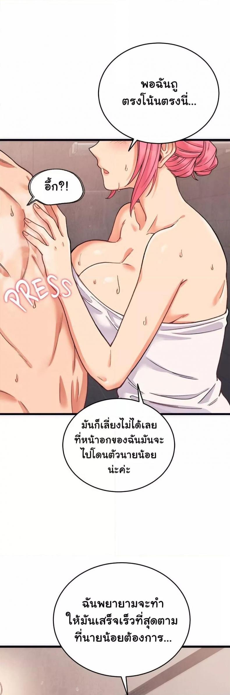 From Pauper to Prince - หน้า 5