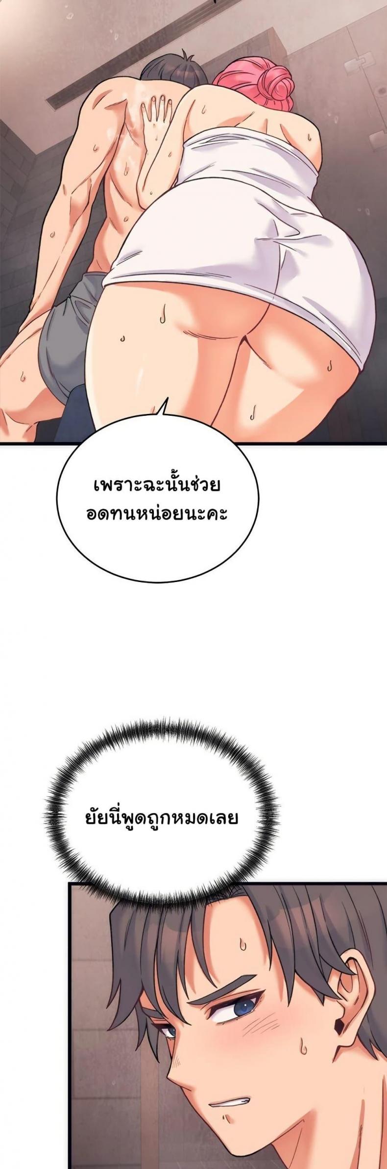 From Pauper to Prince - หน้า 6