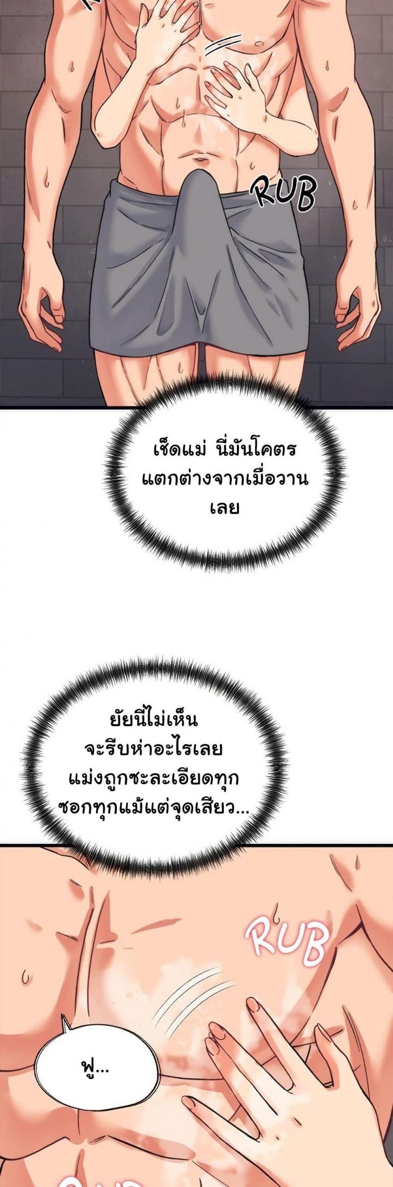 From Pauper to Prince - หน้า 8