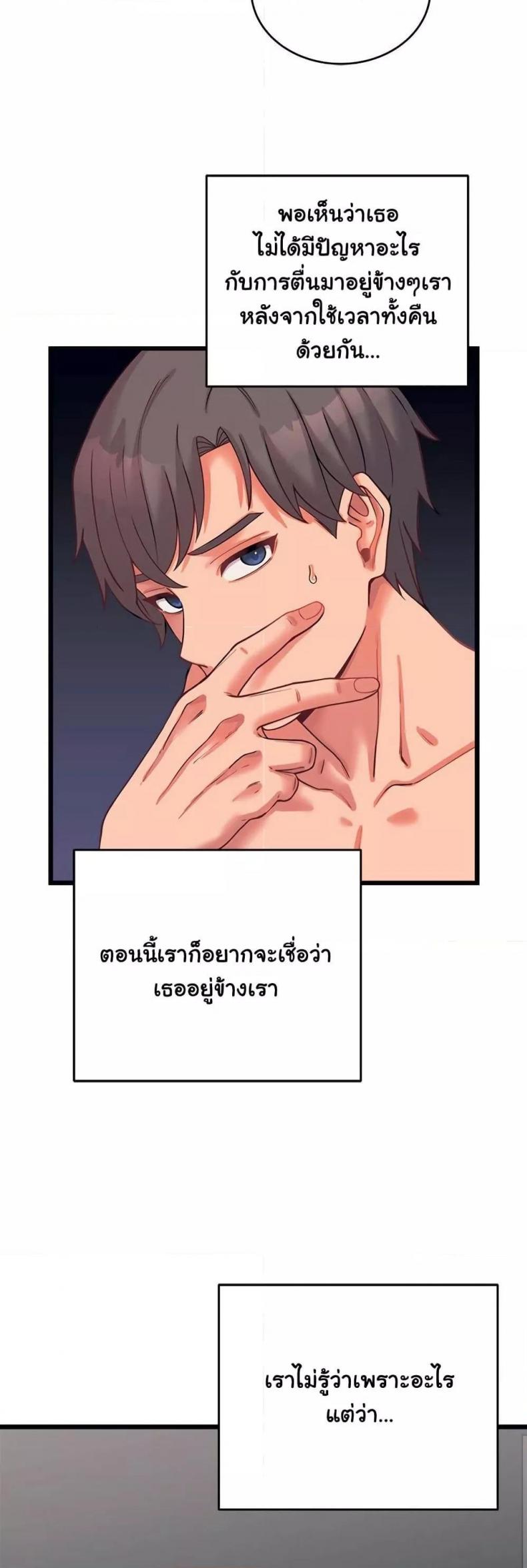 From Pauper to Prince - หน้า 36