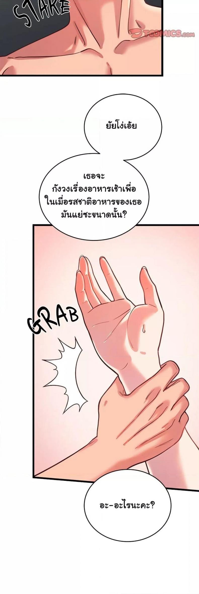From Pauper to Prince - หน้า 40