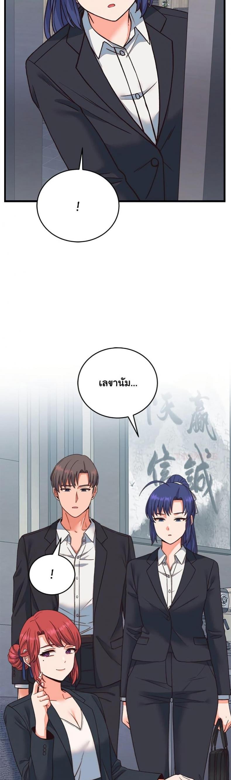 From Pauper to Prince - หน้า 22