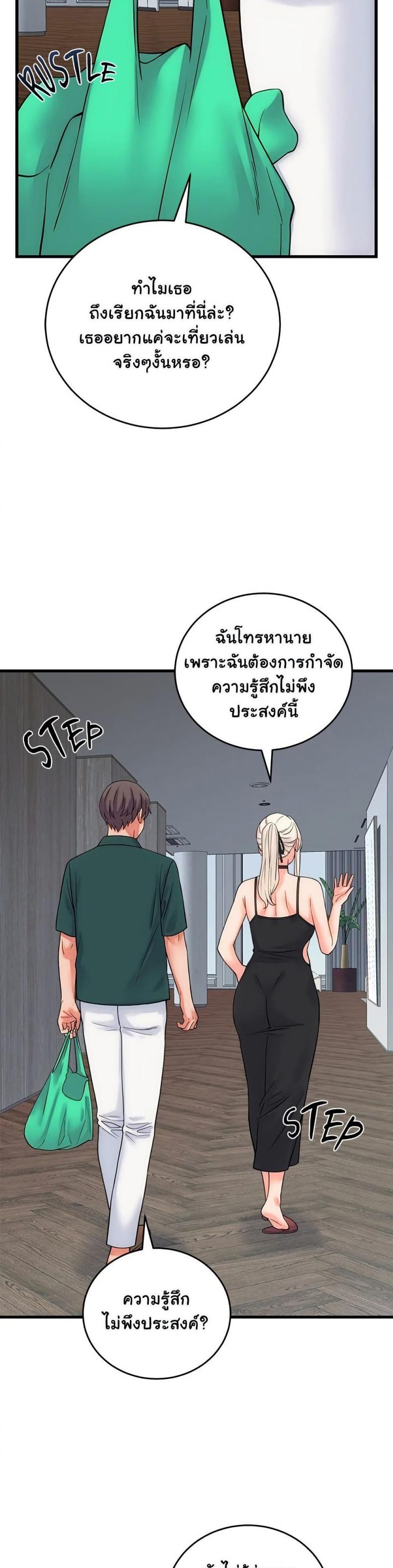 From Pauper to Prince - หน้า 7
