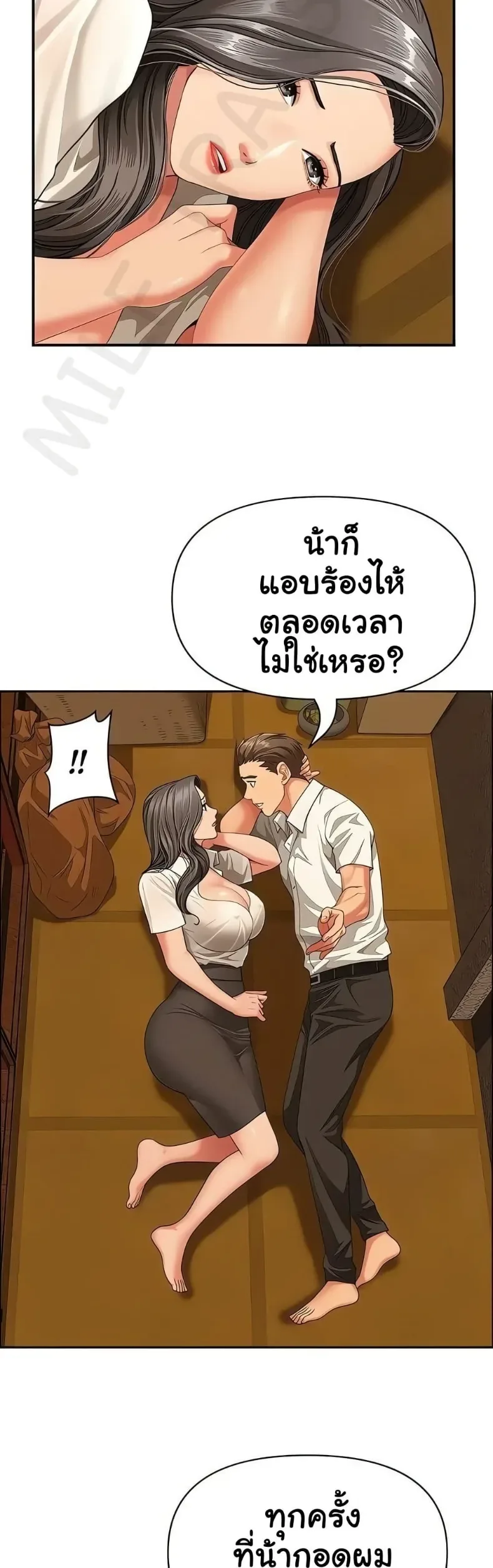 She’s a Married Woman - หน้า 39