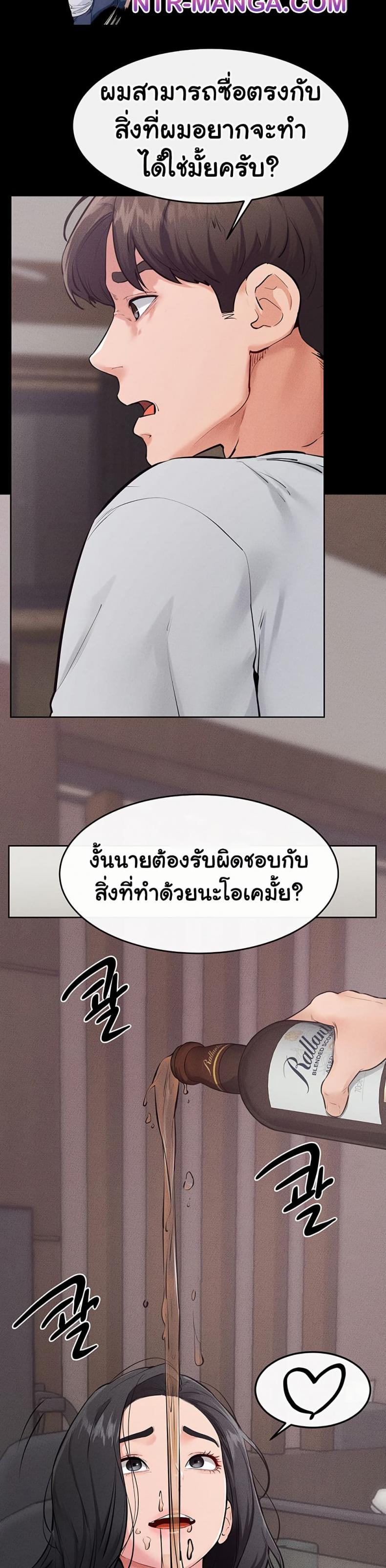 My New Family Treats me Well - หน้า 36