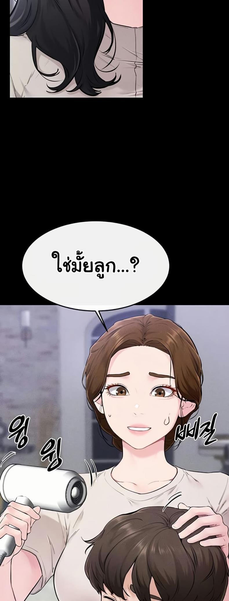 My New Family Treats me Well - หน้า 4