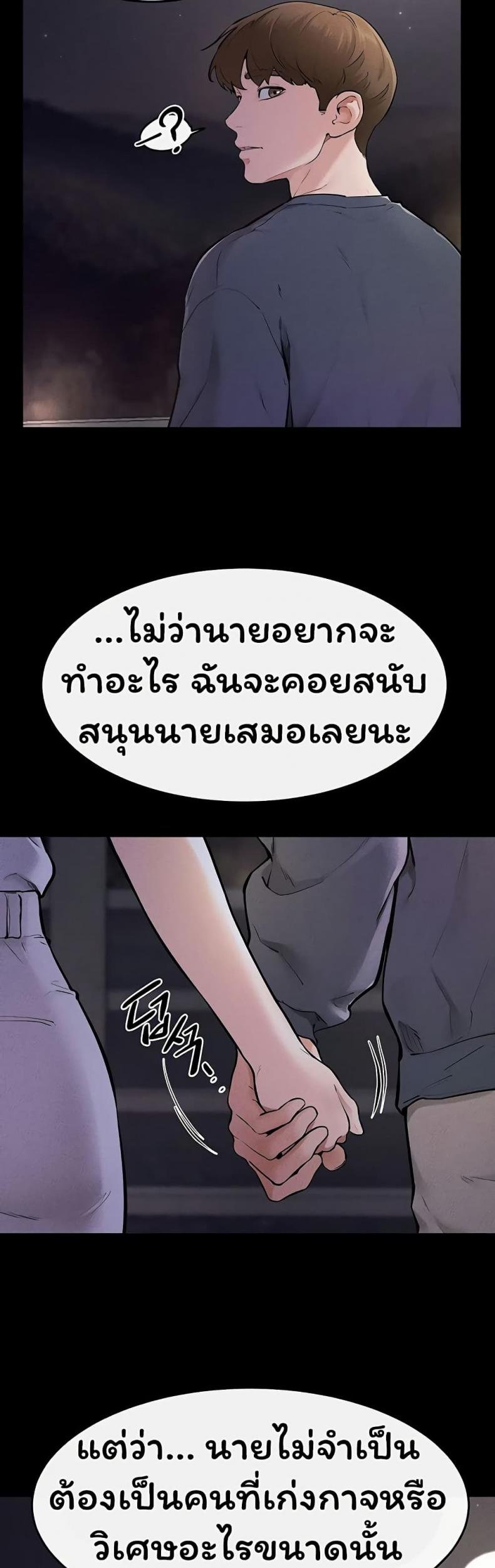 My New Family Treats me Well - หน้า 32