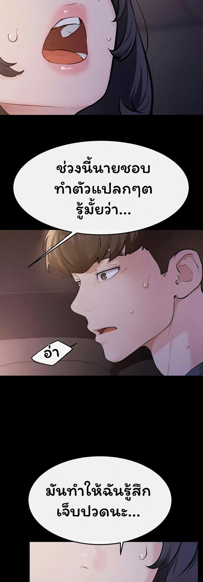 My New Family Treats me Well - หน้า 39