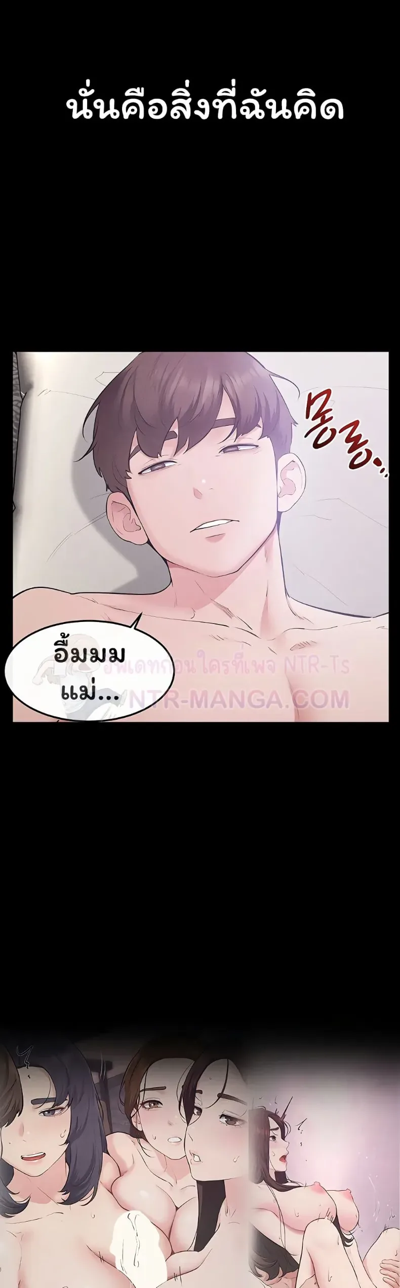 My New Family Treats me Well - หน้า 31