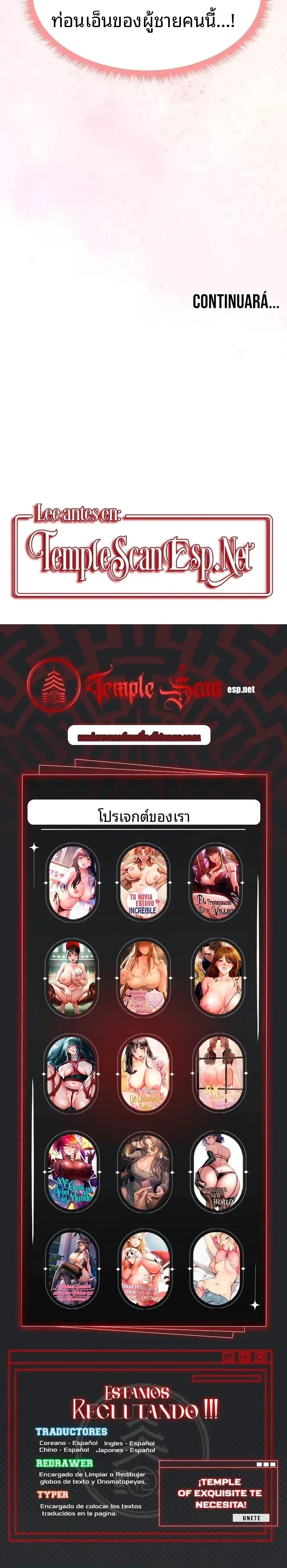 Milf Hunting in Another World - หน้า 10