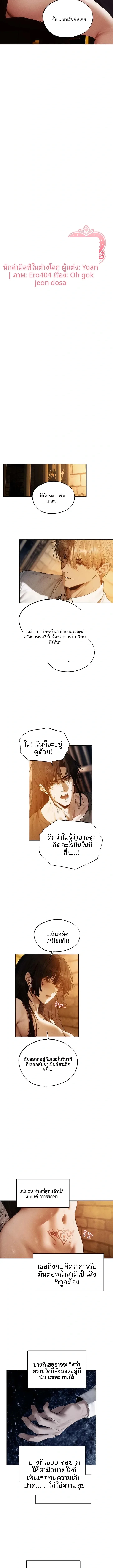 Milf Hunting in Another World - หน้า 2