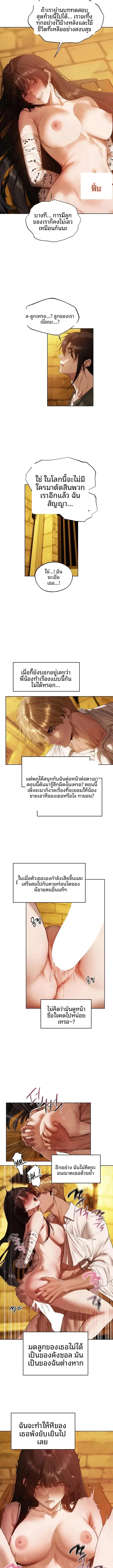 Milf Hunting in Another World - หน้า 7