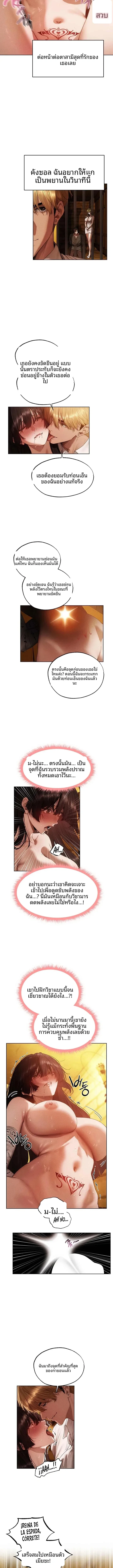 Milf Hunting in Another World - หน้า 8