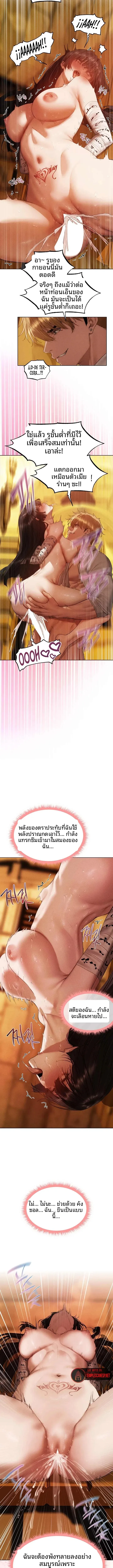 Milf Hunting in Another World - หน้า 9