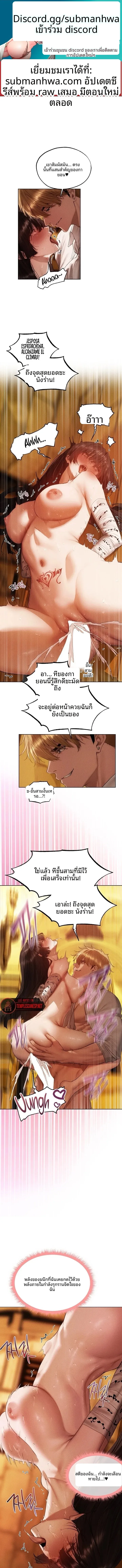 Milf Hunting in Another World - หน้า 1