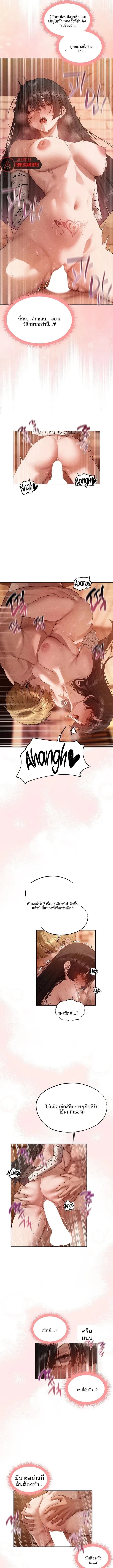 Milf Hunting in Another World - หน้า 3
