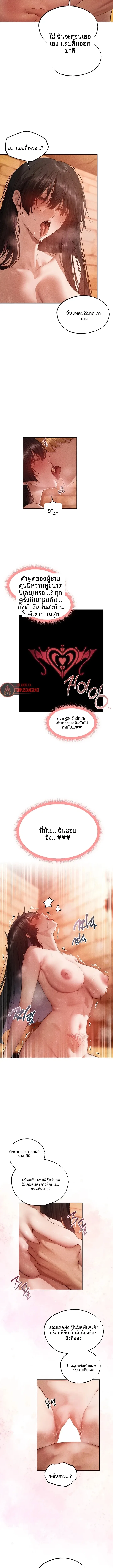 Milf Hunting in Another World - หน้า 5