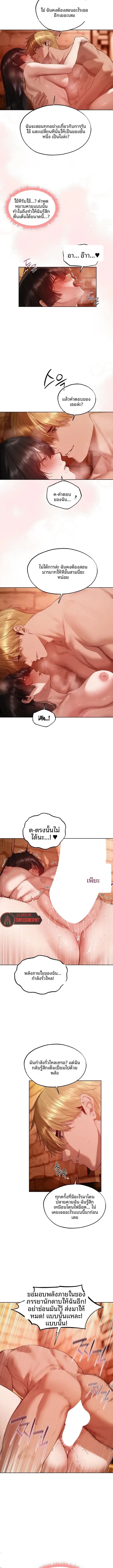 Milf Hunting in Another World - หน้า 6