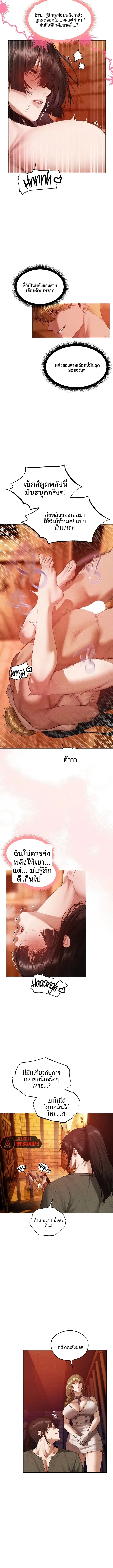 Milf Hunting in Another World - หน้า 7