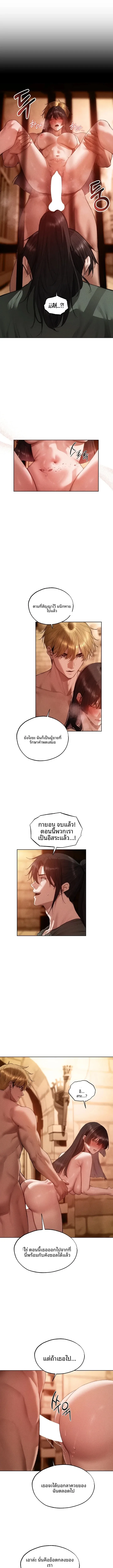 Milf Hunting in Another World - หน้า 8
