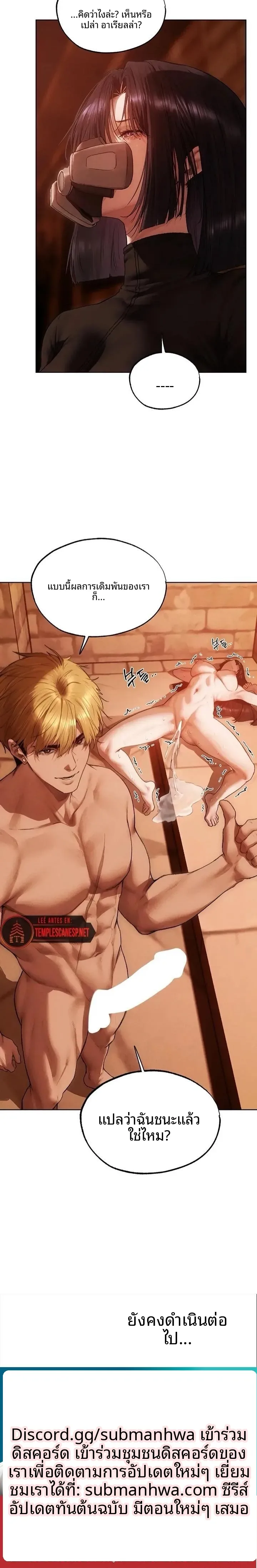 Milf Hunting in Another World - หน้า 10