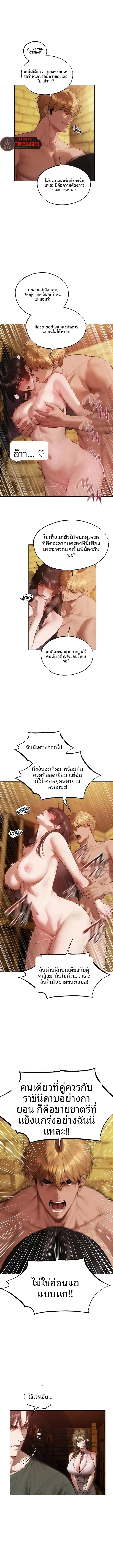 Milf Hunting in Another World - หน้า 3