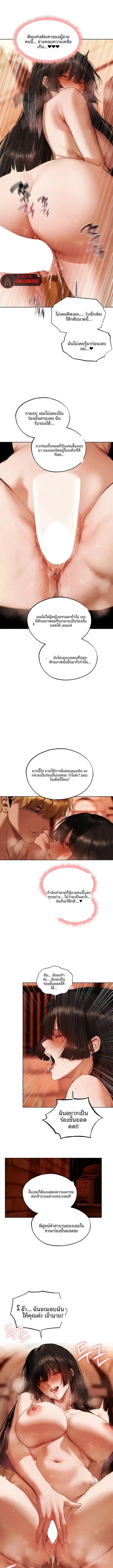 Milf Hunting in Another World - หน้า 8