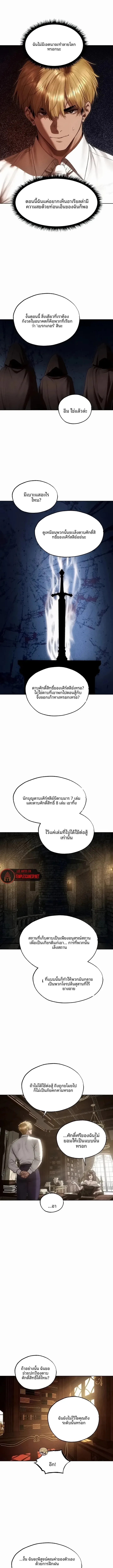 Milf Hunting in Another World - หน้า 10