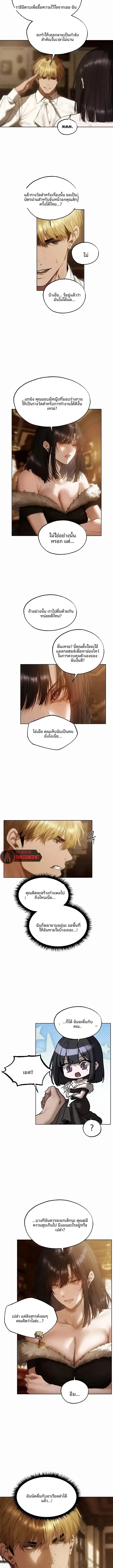 Milf Hunting in Another World - หน้า 11
