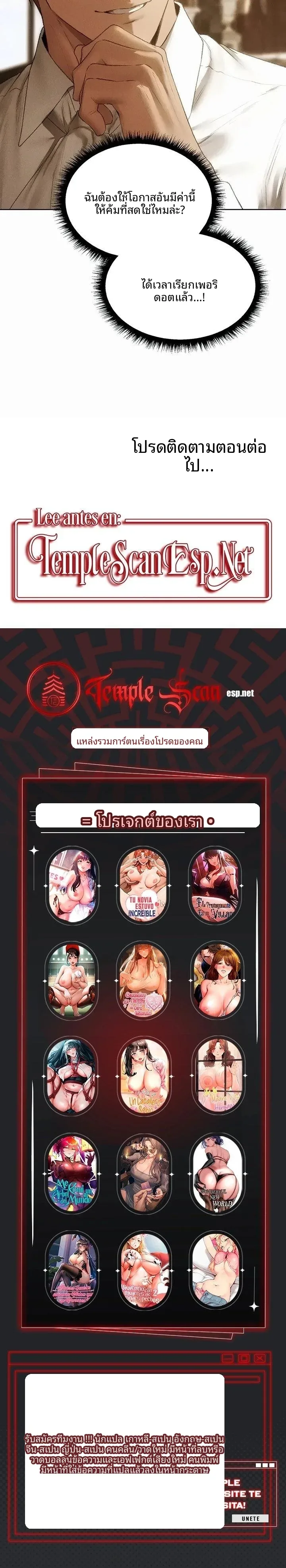 Milf Hunting in Another World - หน้า 12