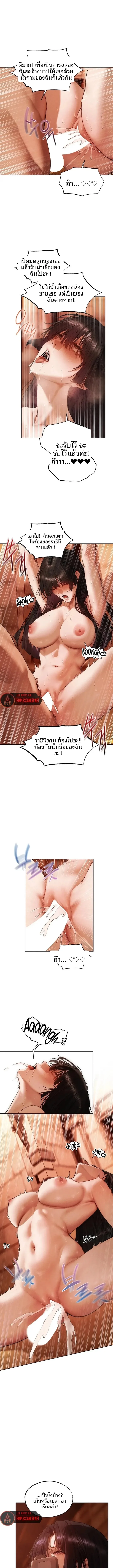 Milf Hunting in Another World - หน้า 2