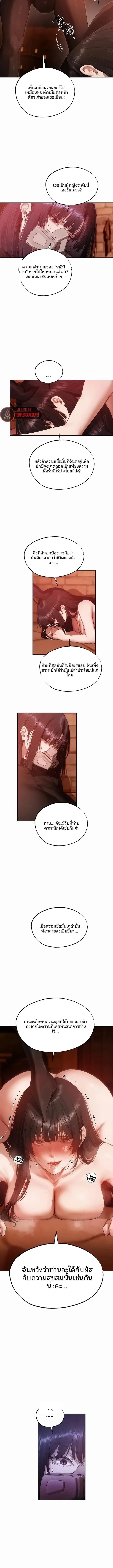 Milf Hunting in Another World - หน้า 4