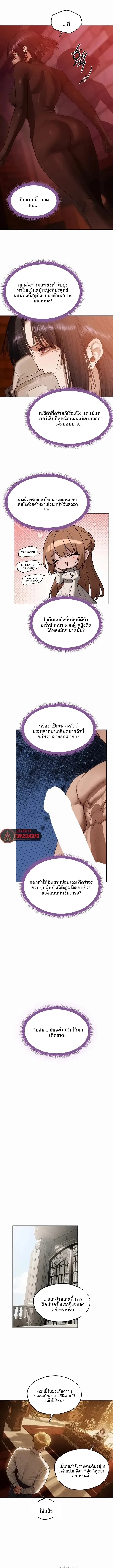 Milf Hunting in Another World - หน้า 5