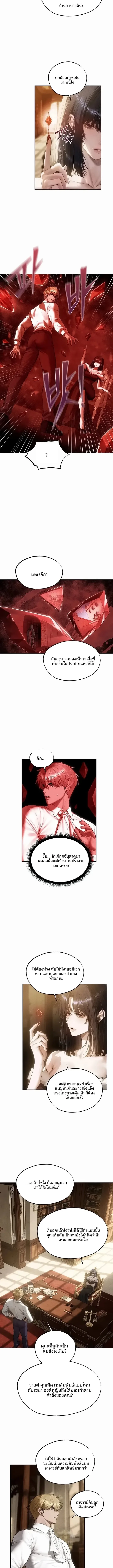 Milf Hunting in Another World - หน้า 8