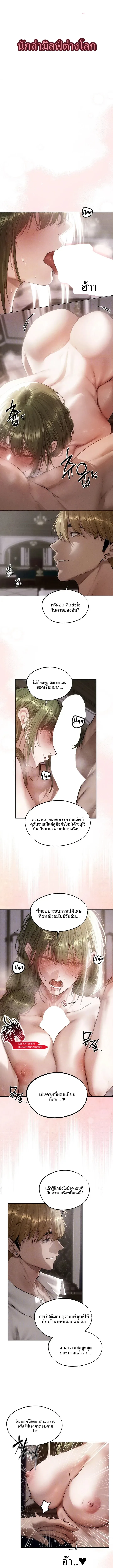 Milf Hunting in Another World - หน้า 2