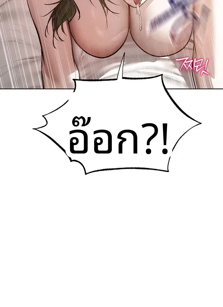 Milf Hunting in Another World - หน้า 6