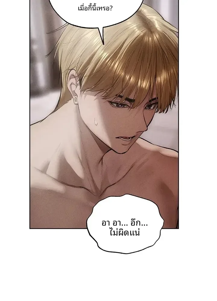 Milf Hunting in Another World - หน้า 8