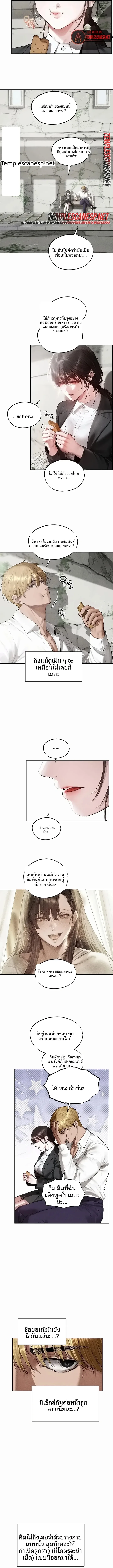 Milf Hunting in Another World - หน้า 6
