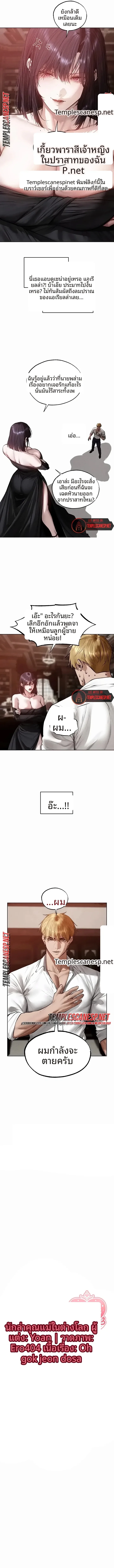 Milf Hunting in Another World - หน้า 2