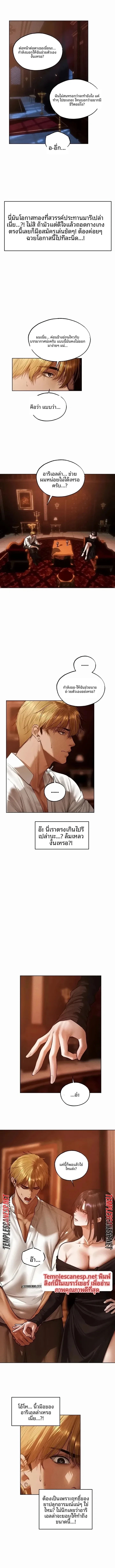 Milf Hunting in Another World - หน้า 9