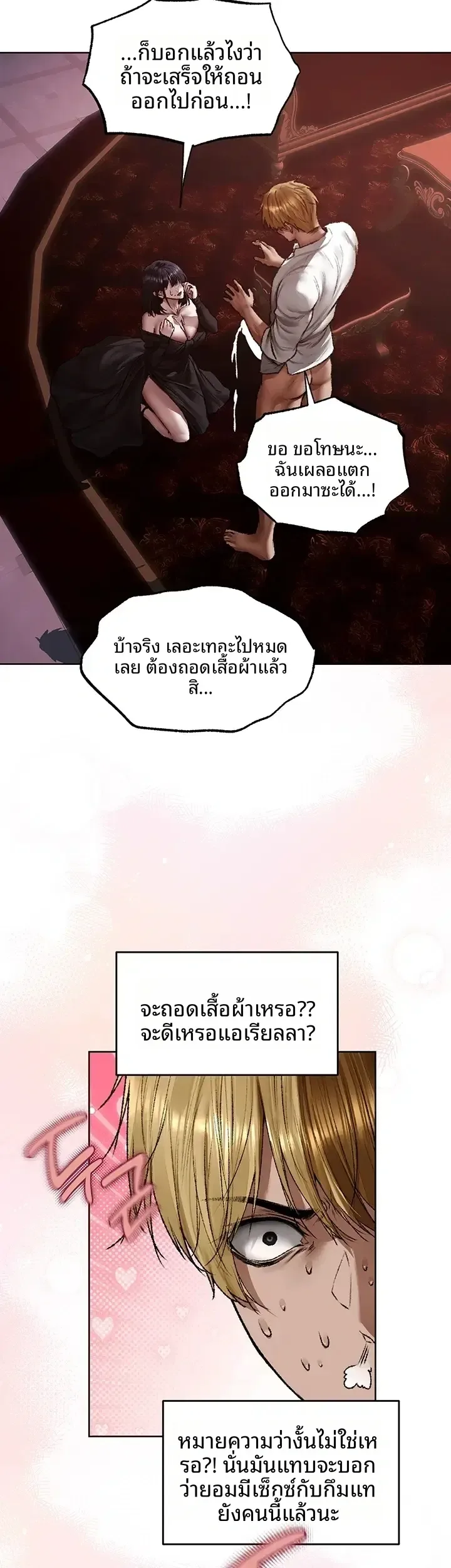 Milf Hunting in Another World - หน้า 2
