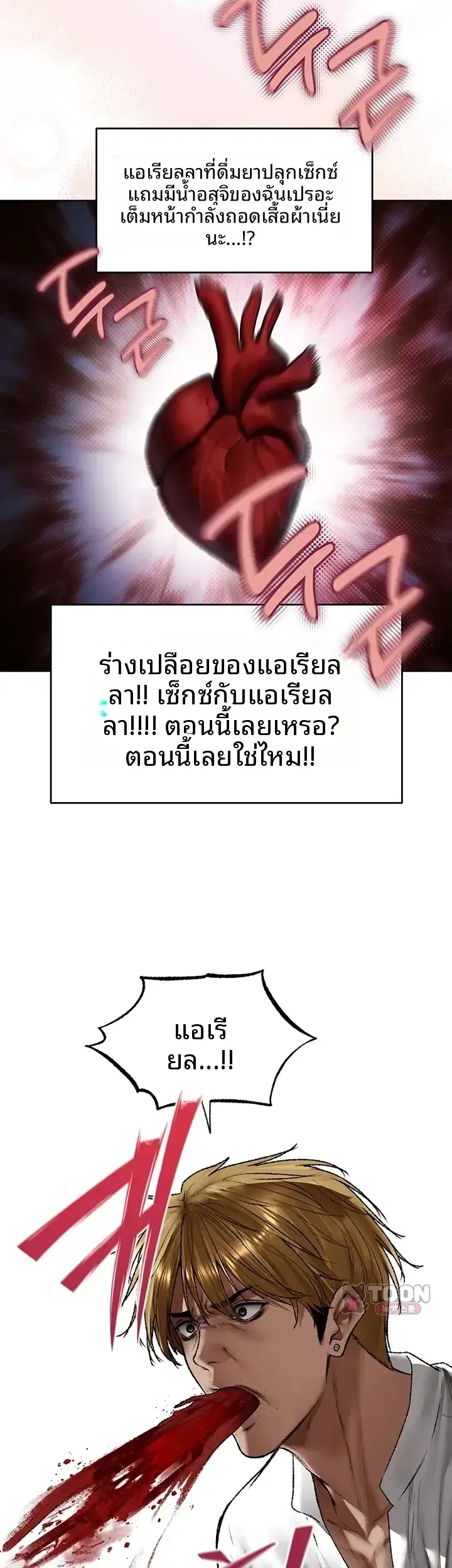 Milf Hunting in Another World - หน้า 3