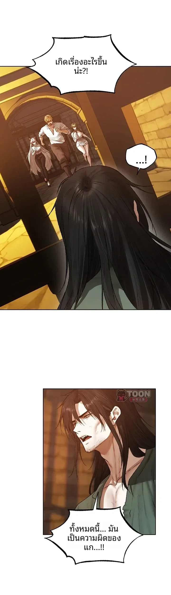 Milf Hunting in Another World - หน้า 31