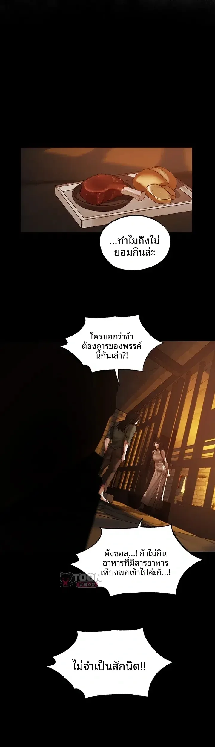 Milf Hunting in Another World - หน้า 33