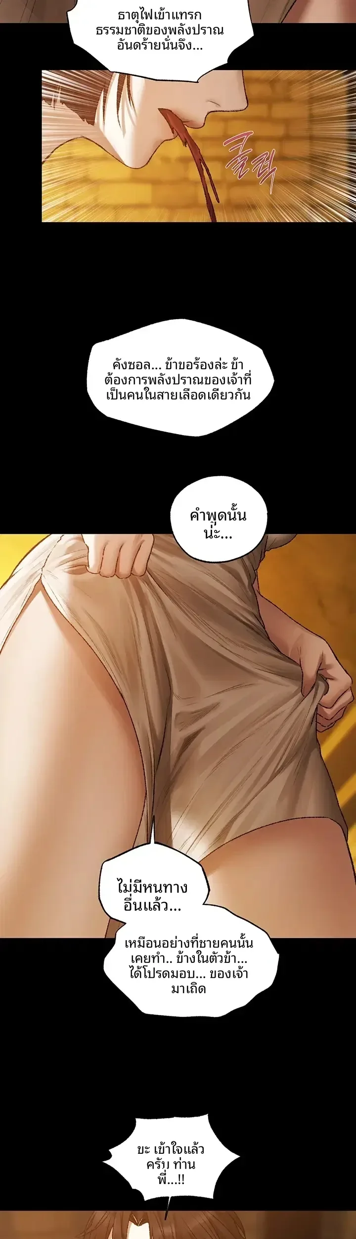 Milf Hunting in Another World - หน้า 36