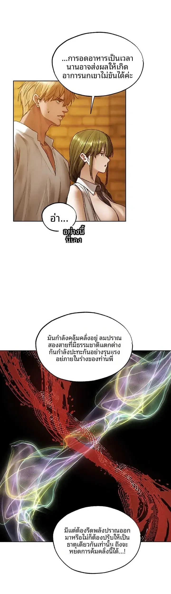 Milf Hunting in Another World - หน้า 39